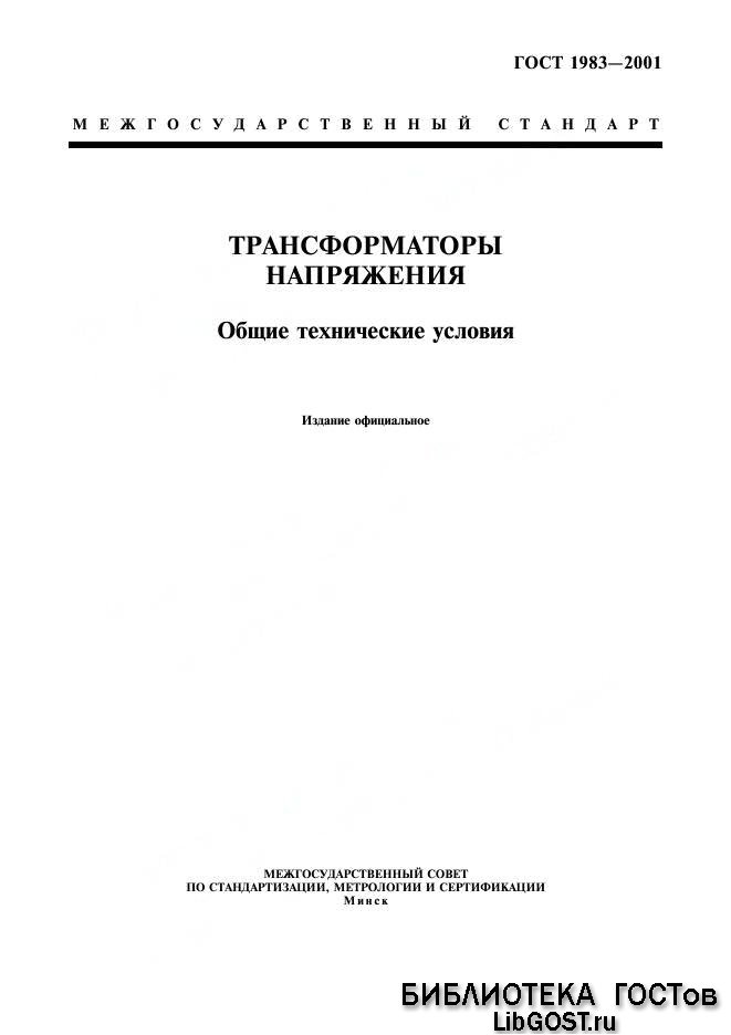  1983-2001