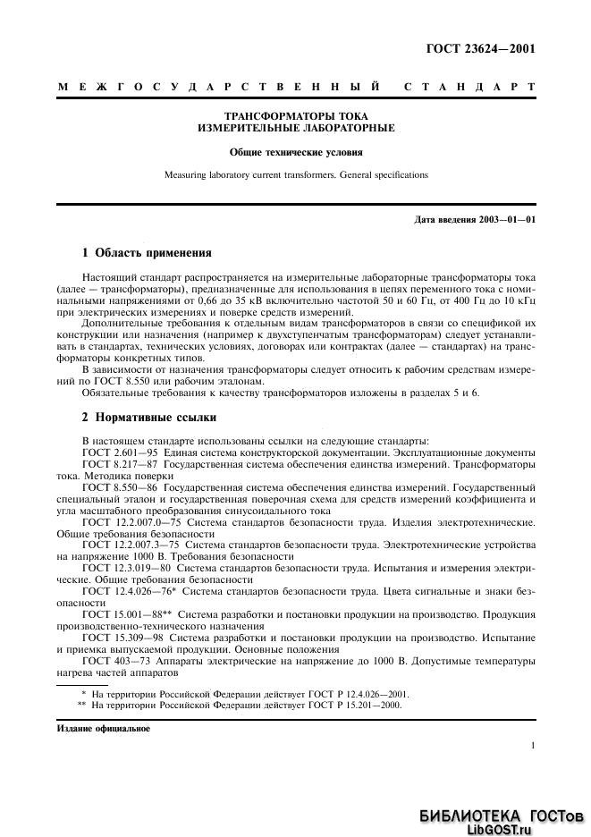  23624-2001