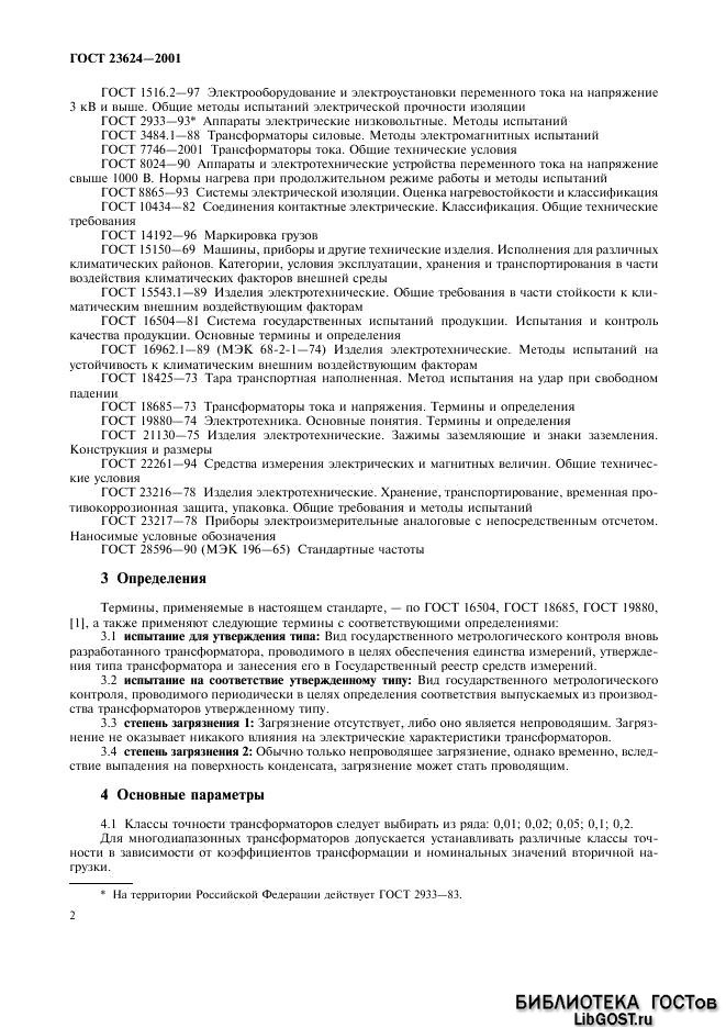  23624-2001