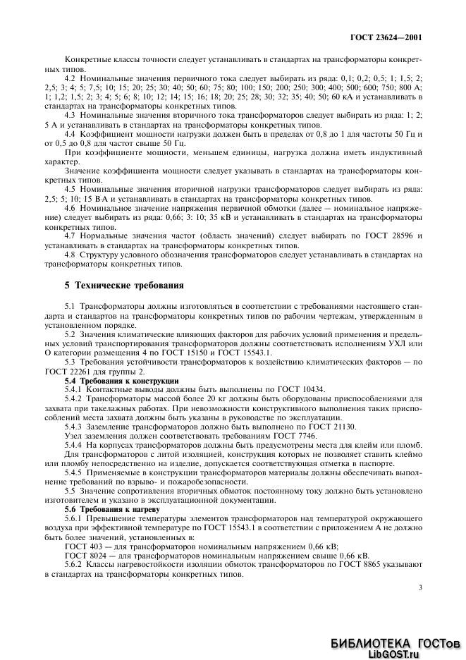  23624-2001