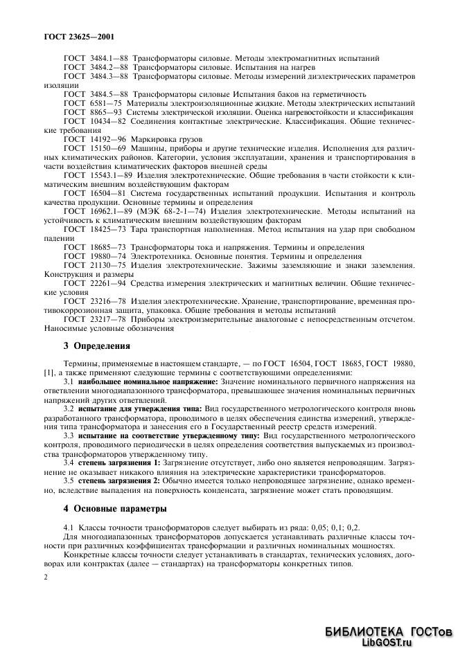  23625-2001