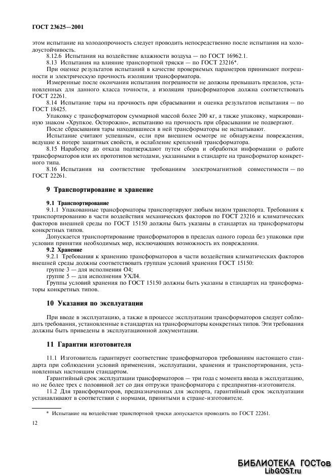  23625-2001