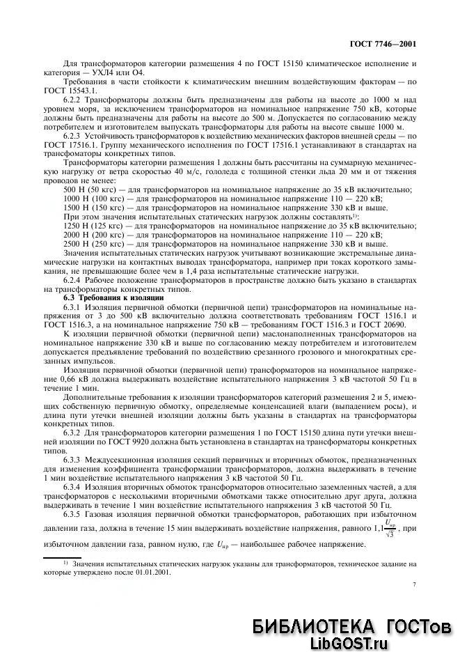  7746-2001