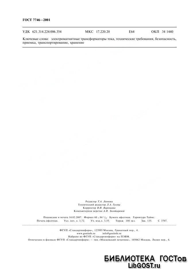  7746-2001